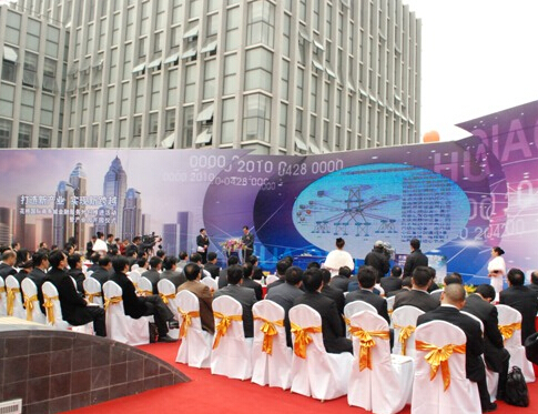 花橋金融外包產(chǎn)業(yè)園在華道數(shù)據(jù)隆重開園