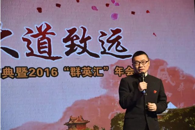 “風(fēng)華十載，大道致遠(yuǎn)”——華道十周年慶典暨2016“群英匯”年會于徐州隆重舉行