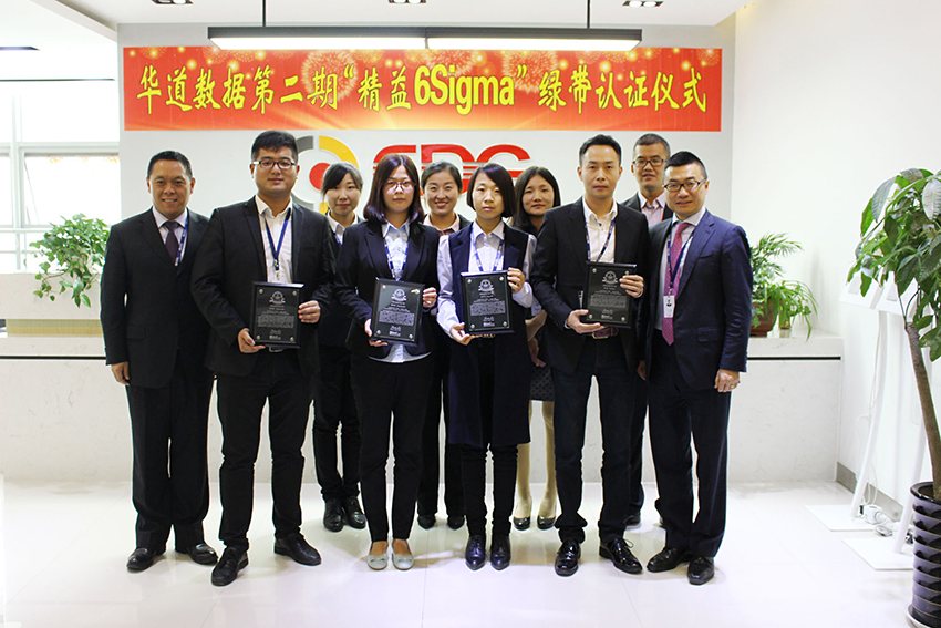 一切為了客戶的需求——記華道“精益6Sigma”綠帶項(xiàng)目培訓(xùn)第二期