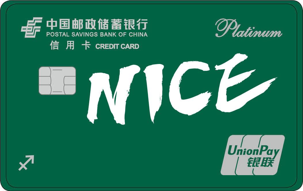 信用卡下半場：郵儲信用卡著重深耕存量用戶，布局精細化運營