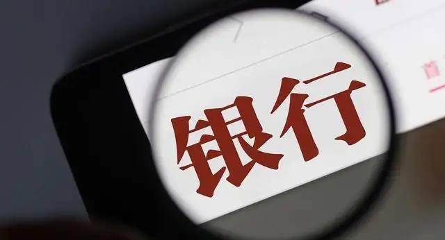 中國銀行業協會發布《城市商業銀行發展報告2022》：城商行總資產規模45.1萬億元