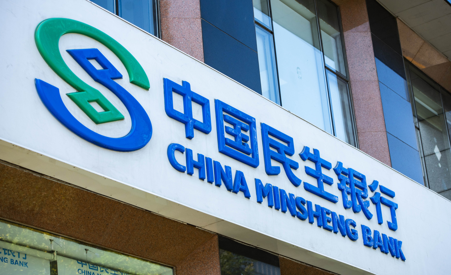 因到齡退休，民生銀行副行長胡慶華辭任