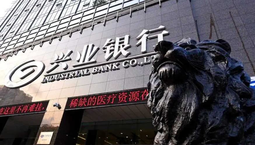 興業(yè)銀行2022年業(yè)績快報公布，歸母凈利913.77億元，不良貸款率下降至1.09%