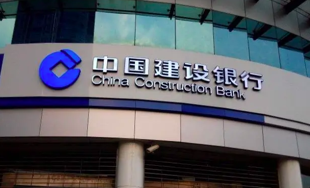 建設銀行：因工作調動，副行長辭任