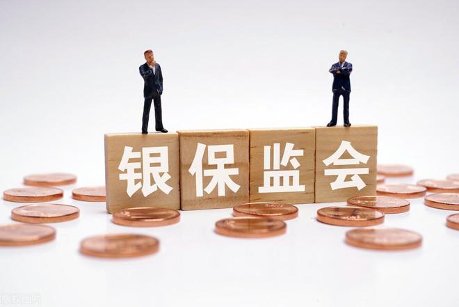 銀行業(yè)保險業(yè)最新工作指示十五條
