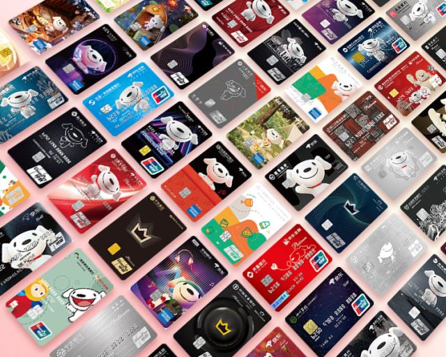 信用卡存量絞殺時代，京東聯名信用卡再出“奇招”