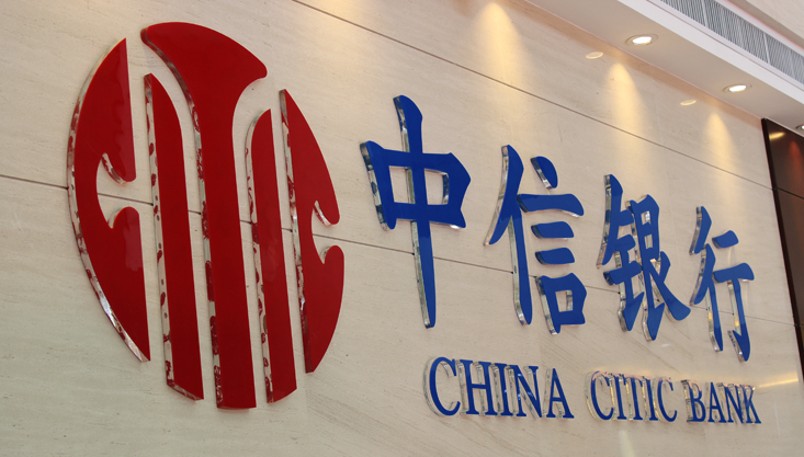 中信銀行2023年業(yè)績快報(bào)披露，凈利潤同比增長7.91%