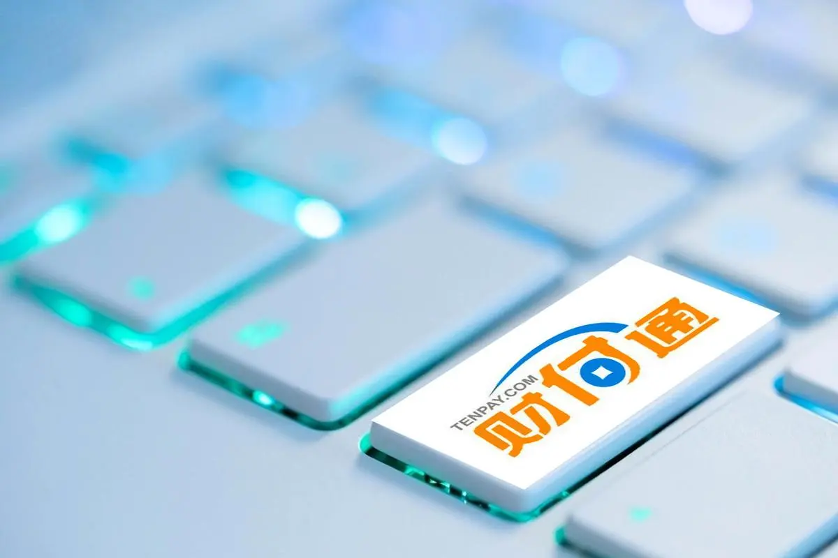 騰訊的財付通小貸2023年凈利潤同比增長342%