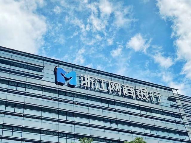 網商銀行CIO高嵩升任副行長，新設數據管理委員會