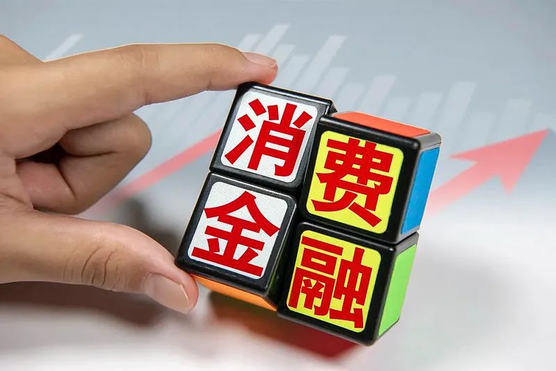 首個消金公司披露上半年業績：資產增百億，向碩博客群放貸