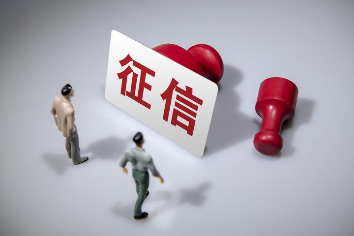 第三張個(gè)人征信牌照落地，錢塘征信獲批！