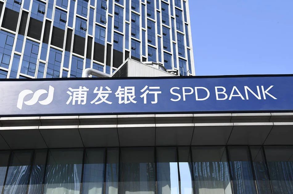 業(yè)績快報：浦發(fā)銀行2024年凈利潤增長達(dá)23.31%，不良依然實現(xiàn)雙降